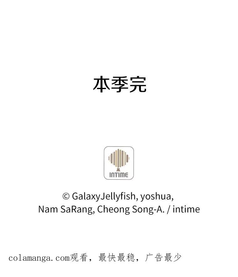 目标是成为长命百岁的千金大小姐 115.亮相魔界 第126页