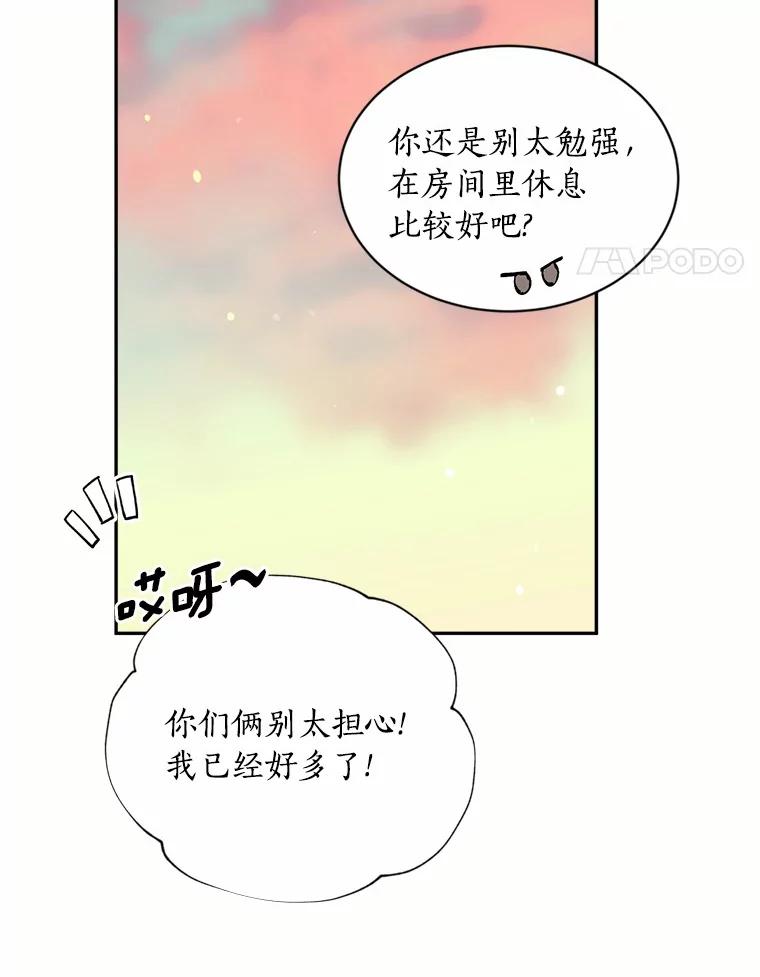 目标是成为长命百岁的千金大小姐 115.亮相魔界 第14页