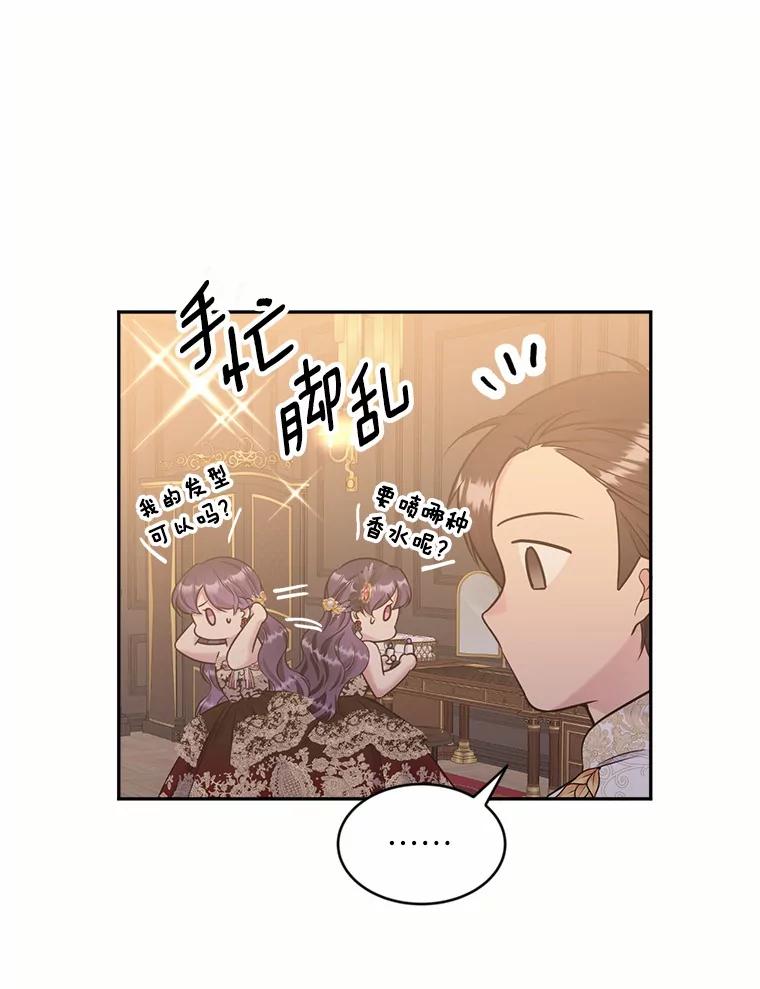目标是成为长命百岁的千金大小姐 115.亮相魔界 第60页