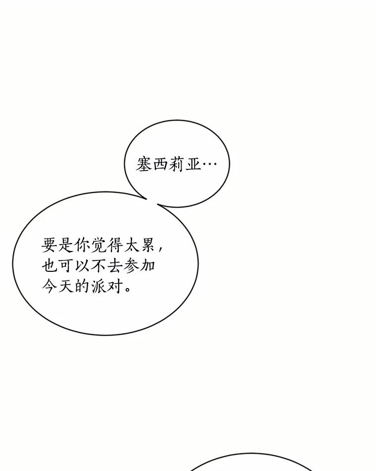 目标是成为长命百岁的千金大小姐 115.亮相魔界 第38页
