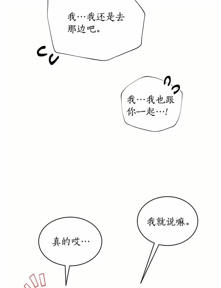 目标是成为长命百岁的千金大小姐 115.亮相魔界 第108页