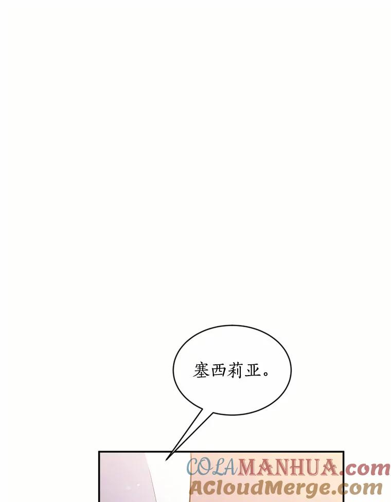 目标是成为长命百岁的千金大小姐 115.亮相魔界 第9页
