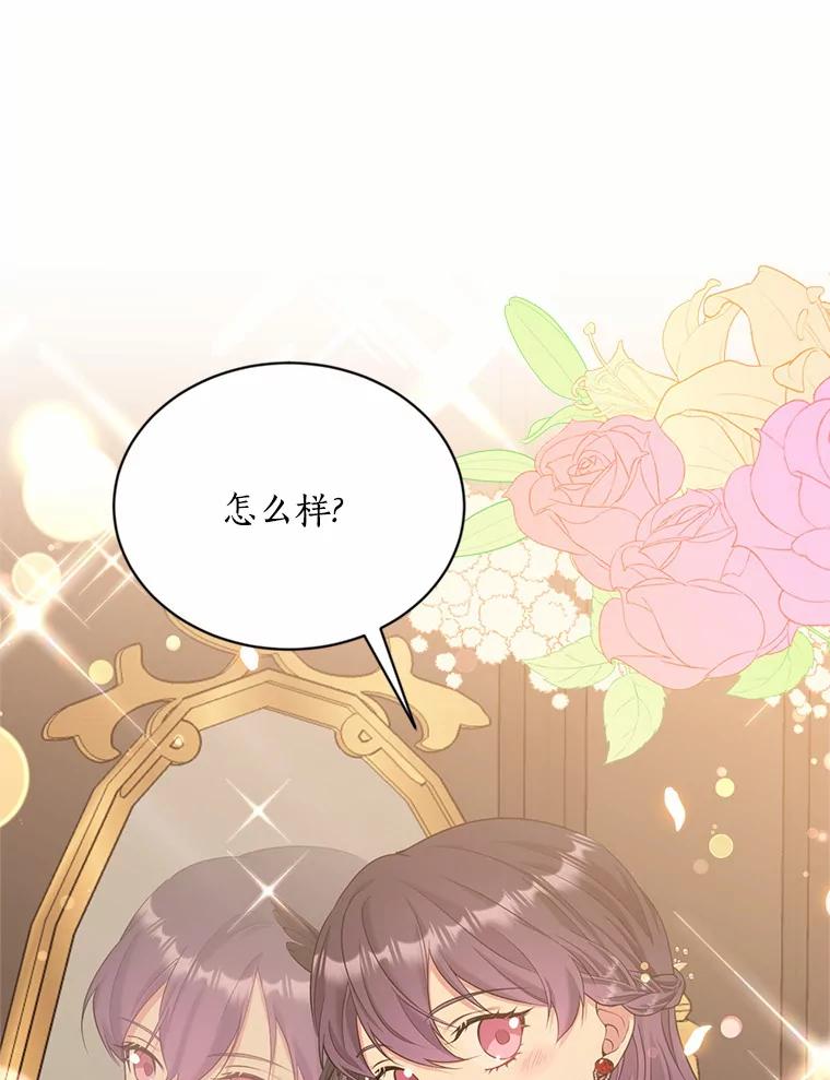 目标是成为长命百岁的千金大小姐 115.亮相魔界 第56页