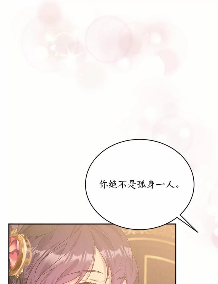 目标是成为长命百岁的千金大小姐 115.亮相魔界 第72页