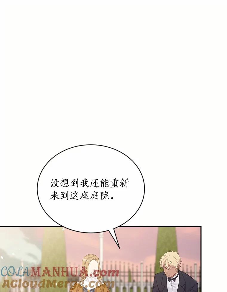 目标是成为长命百岁的千金大小姐 115.亮相魔界 第5页