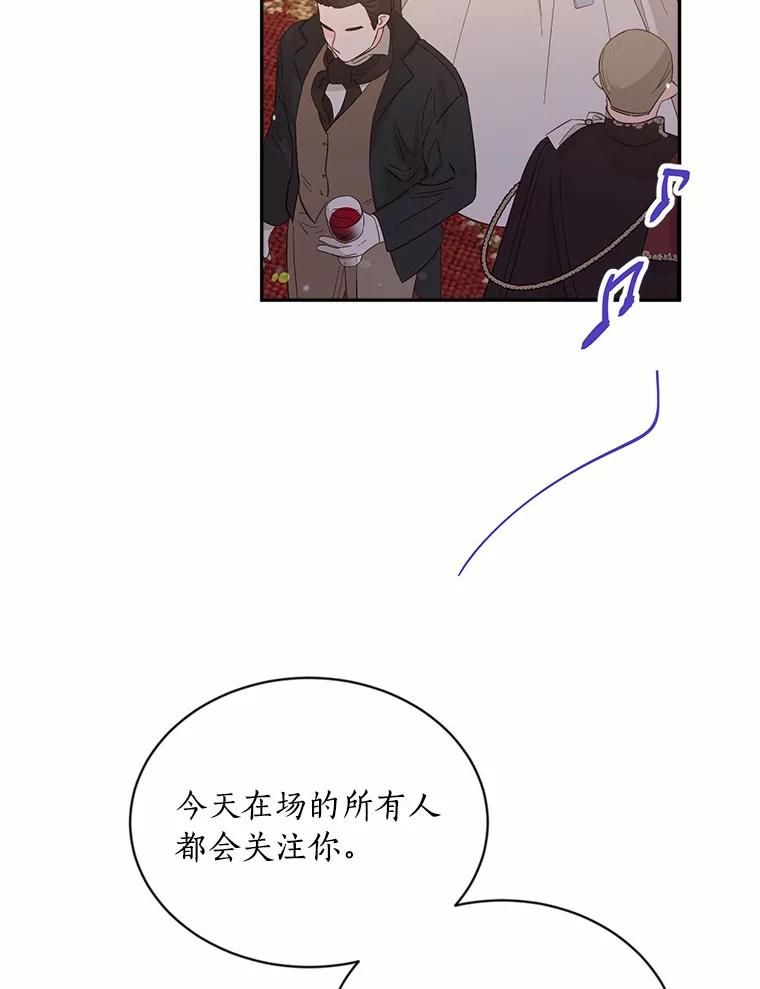 目标是成为长命百岁的千金大小姐 115.亮相魔界 第83页