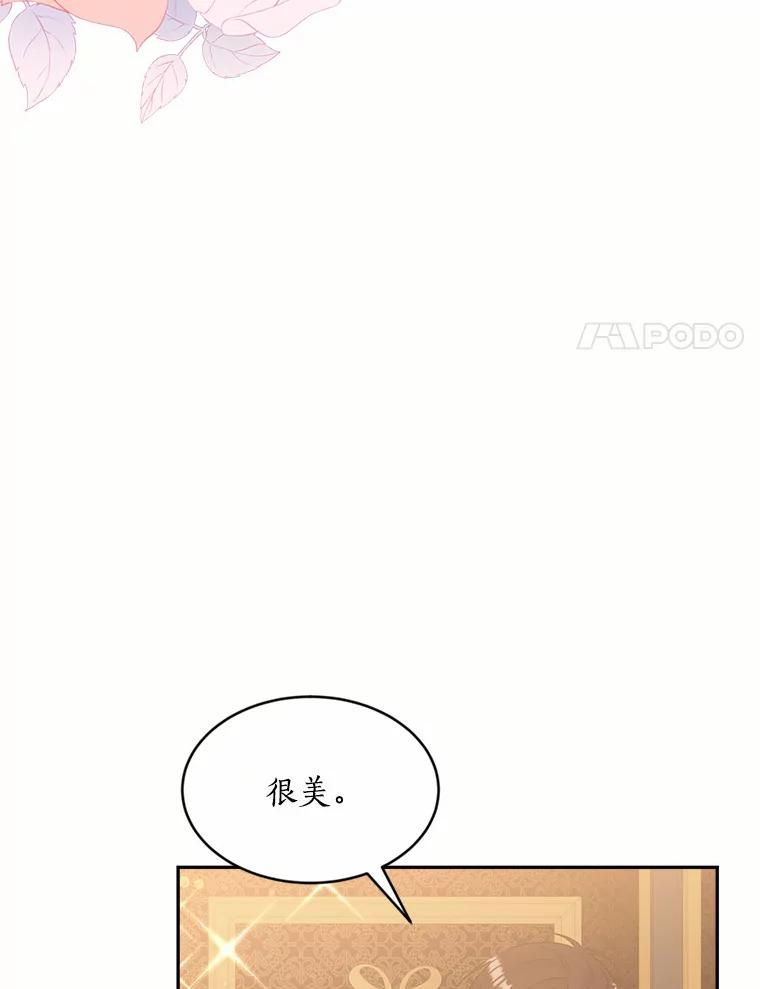 目标是成为长命百岁的千金大小姐 115.亮相魔界 第58页