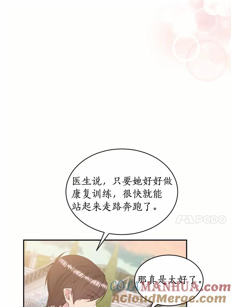 目标是成为长命百岁的千金大小姐 115.亮相魔界 第33页