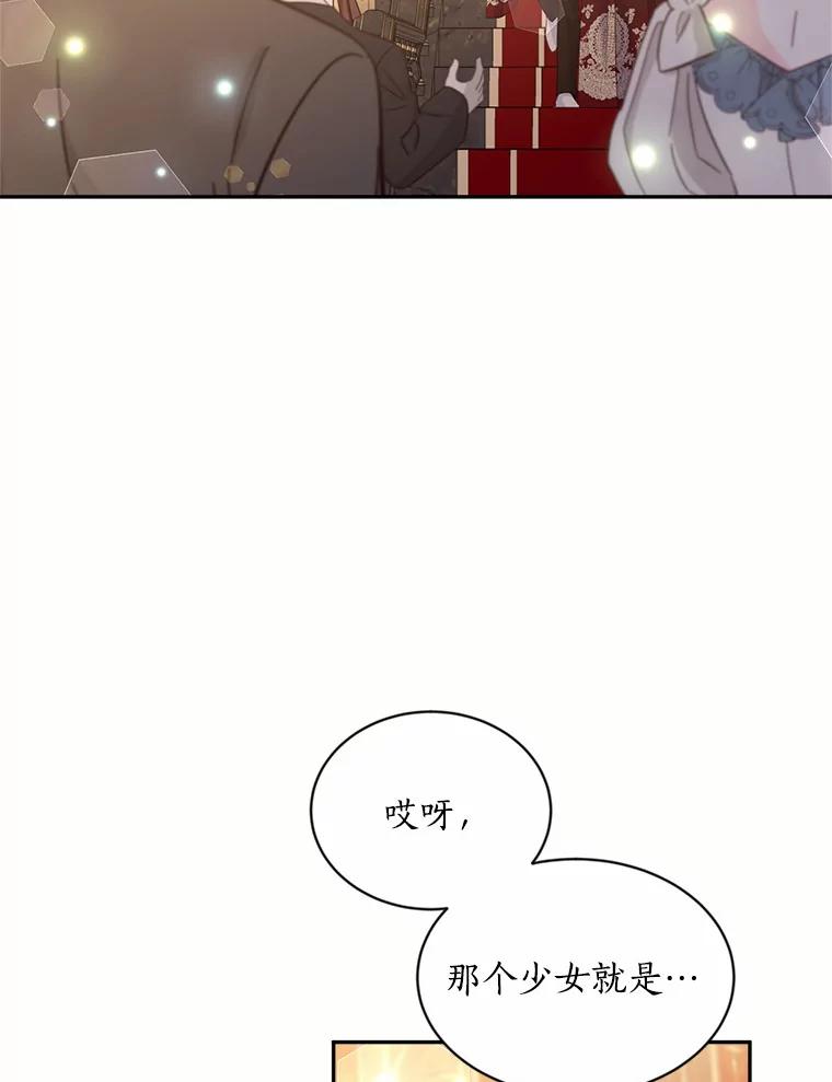 目标是成为长命百岁的千金大小姐 115.亮相魔界 第95页
