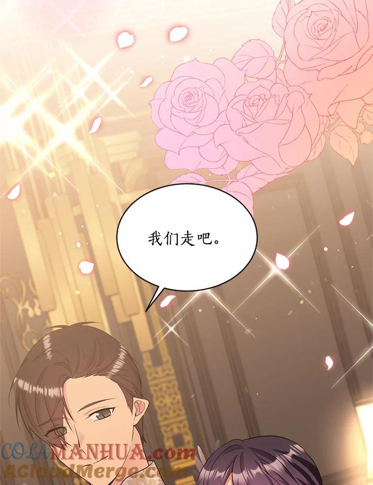 目标是成为长命百岁的千金大小姐 115.亮相魔界 第77页