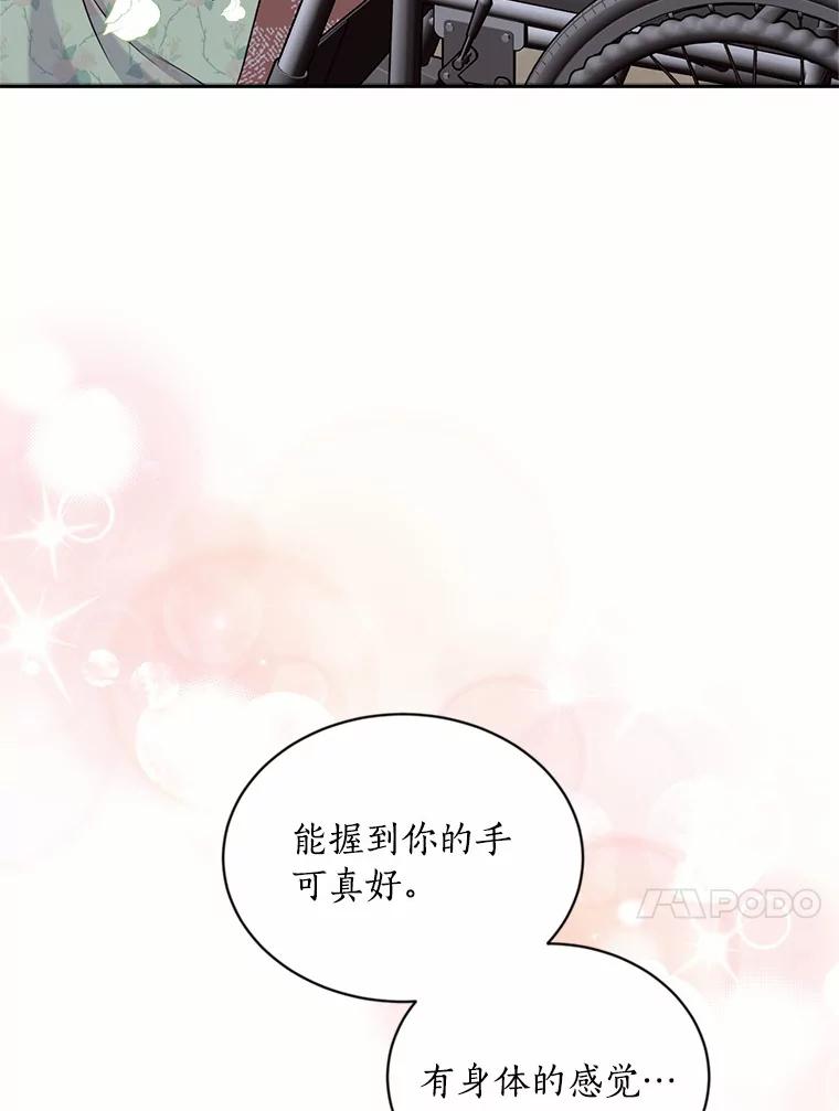 目标是成为长命百岁的千金大小姐 115.亮相魔界 第20页