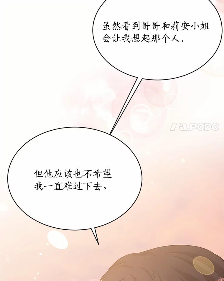 目标是成为长命百岁的千金大小姐 115.亮相魔界 第40页