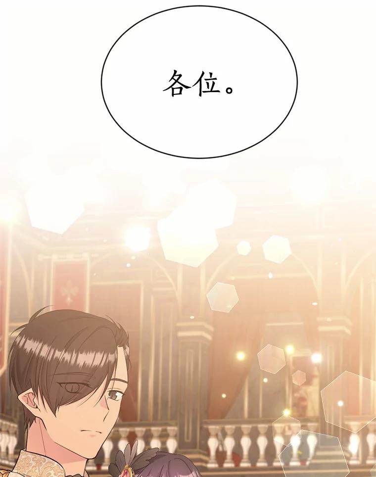 目标是成为长命百岁的千金大小姐 115.亮相魔界 第118页