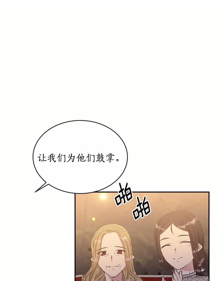 目标是成为长命百岁的千金大小姐 115.亮相魔界 第122页