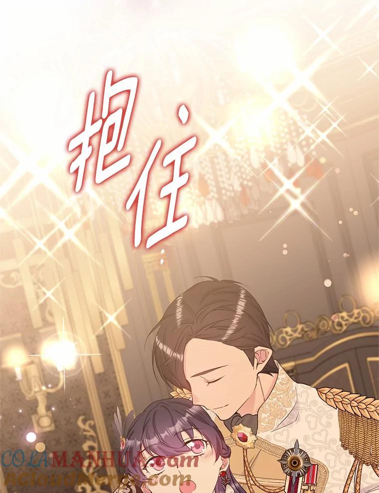 目标是成为长命百岁的千金大小姐 115.亮相魔界 第65页