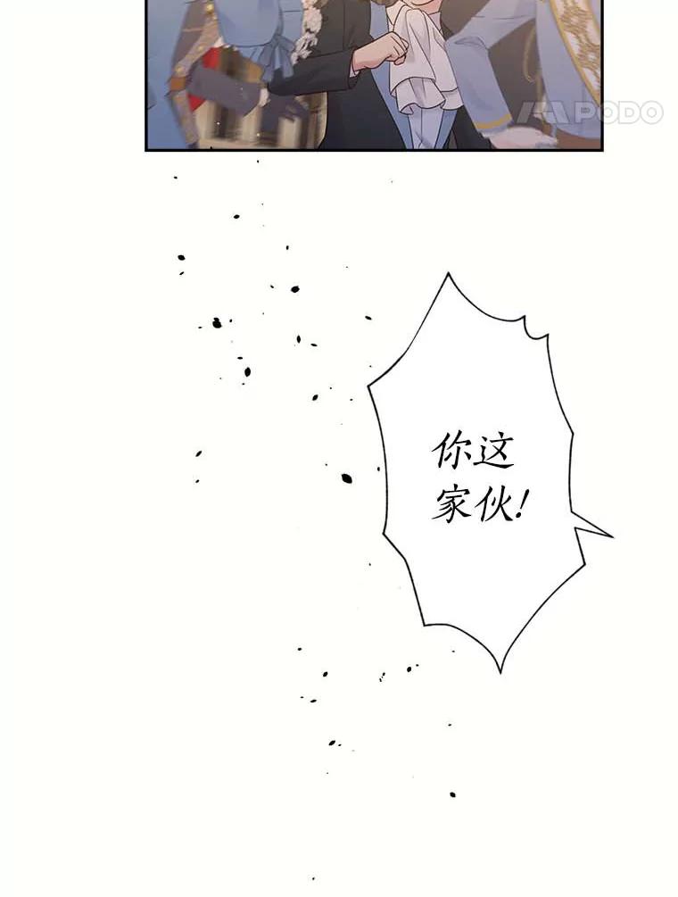 目标是成为长命百岁的千金大小姐 116.暗杀 第40页