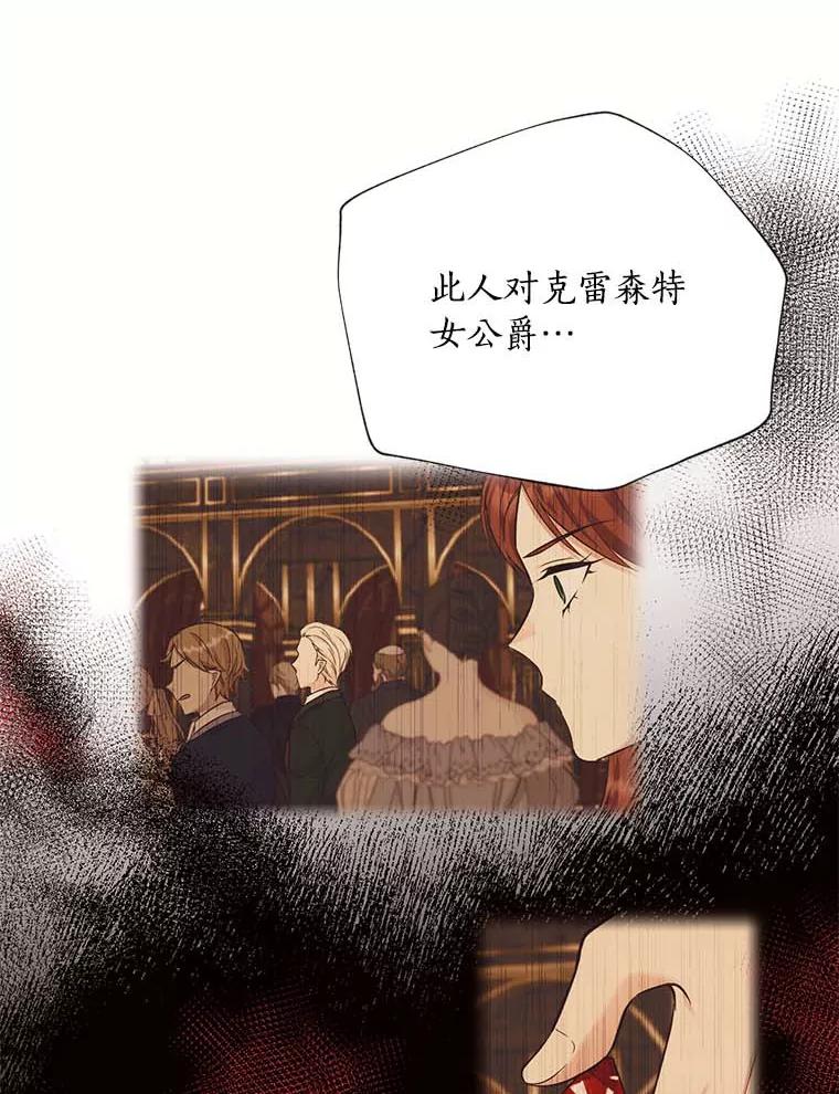目标是成为长命百岁的千金大小姐 116.暗杀 第47页