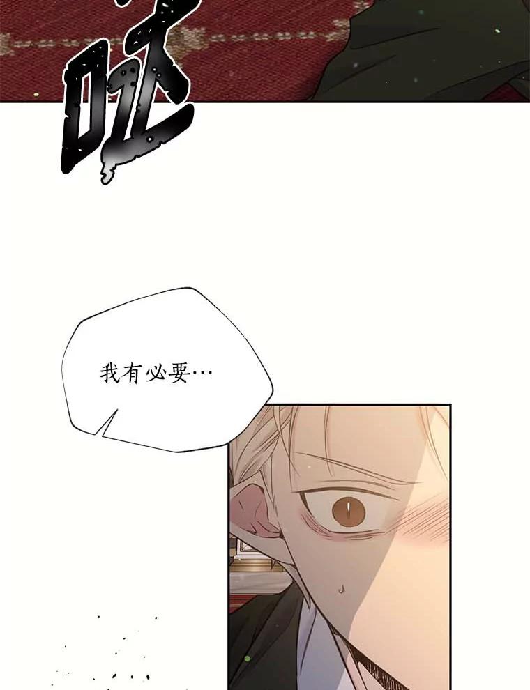 目标是成为长命百岁的千金大小姐 116.暗杀 第51页