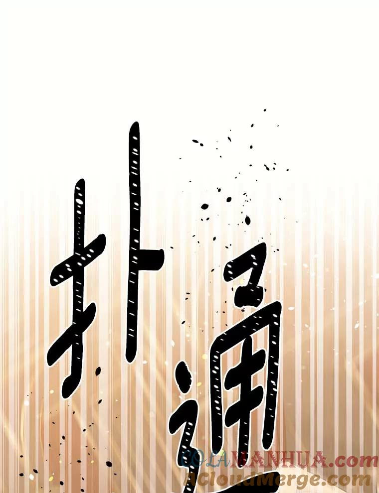目标是成为长命百岁的千金大小姐 116.暗杀 第41页