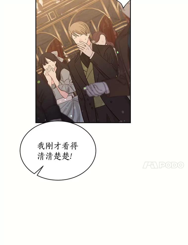 目标是成为长命百岁的千金大小姐 116.暗杀 第46页
