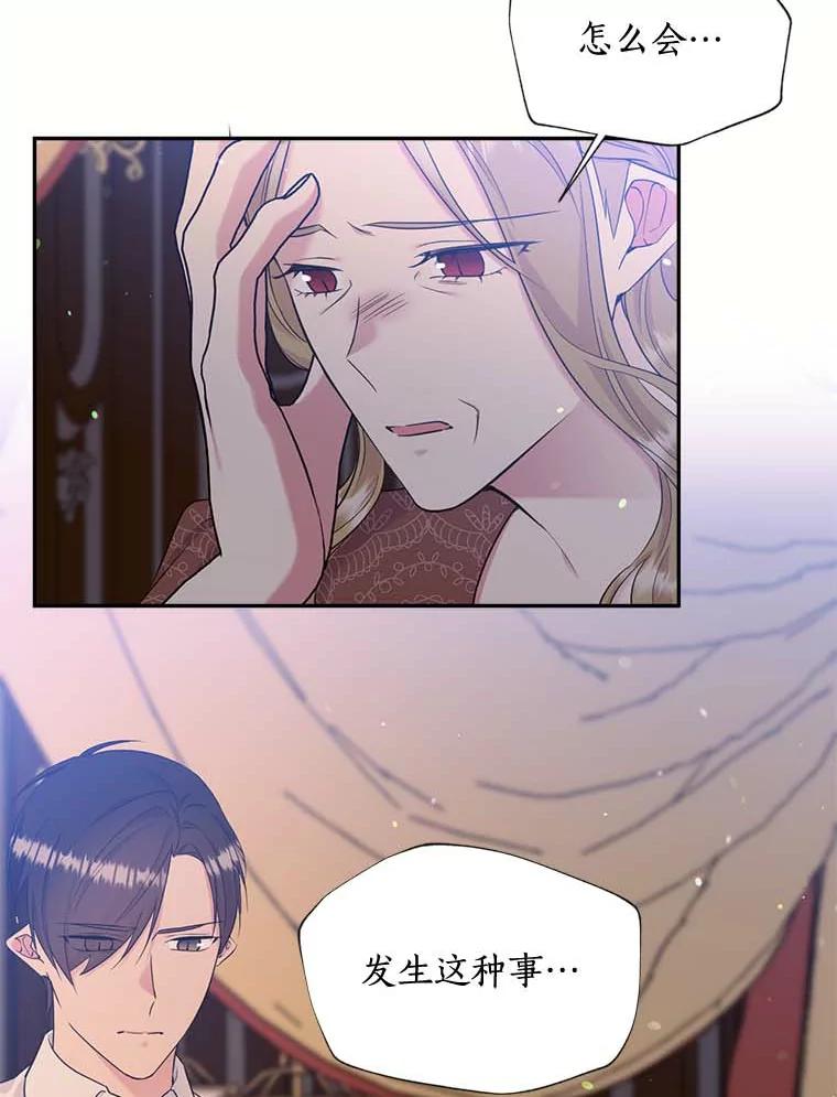 目标是成为长命百岁的千金大小姐 116.暗杀 第108页
