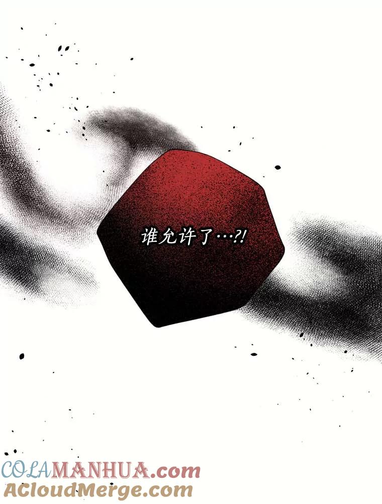 目标是成为长命百岁的千金大小姐 116.暗杀 第21页