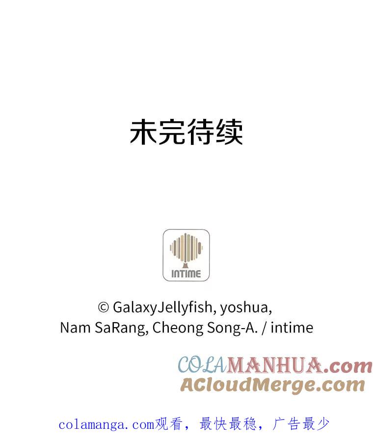 目标是成为长命百岁的千金大小姐 116.暗杀 第121页