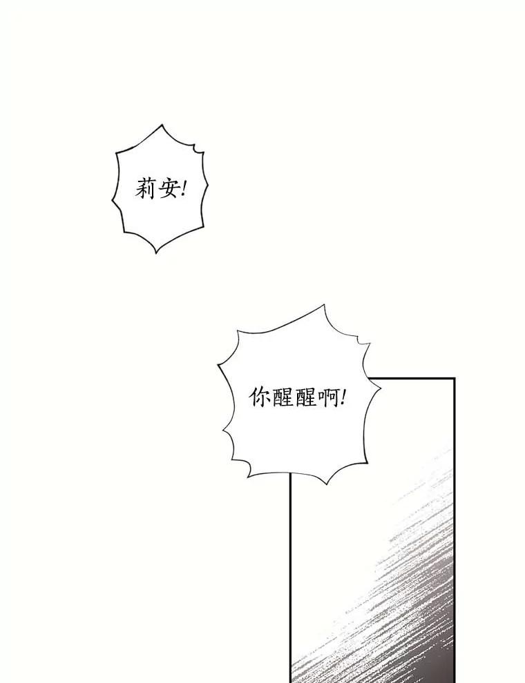 目标是成为长命百岁的千金大小姐 116.暗杀 第54页