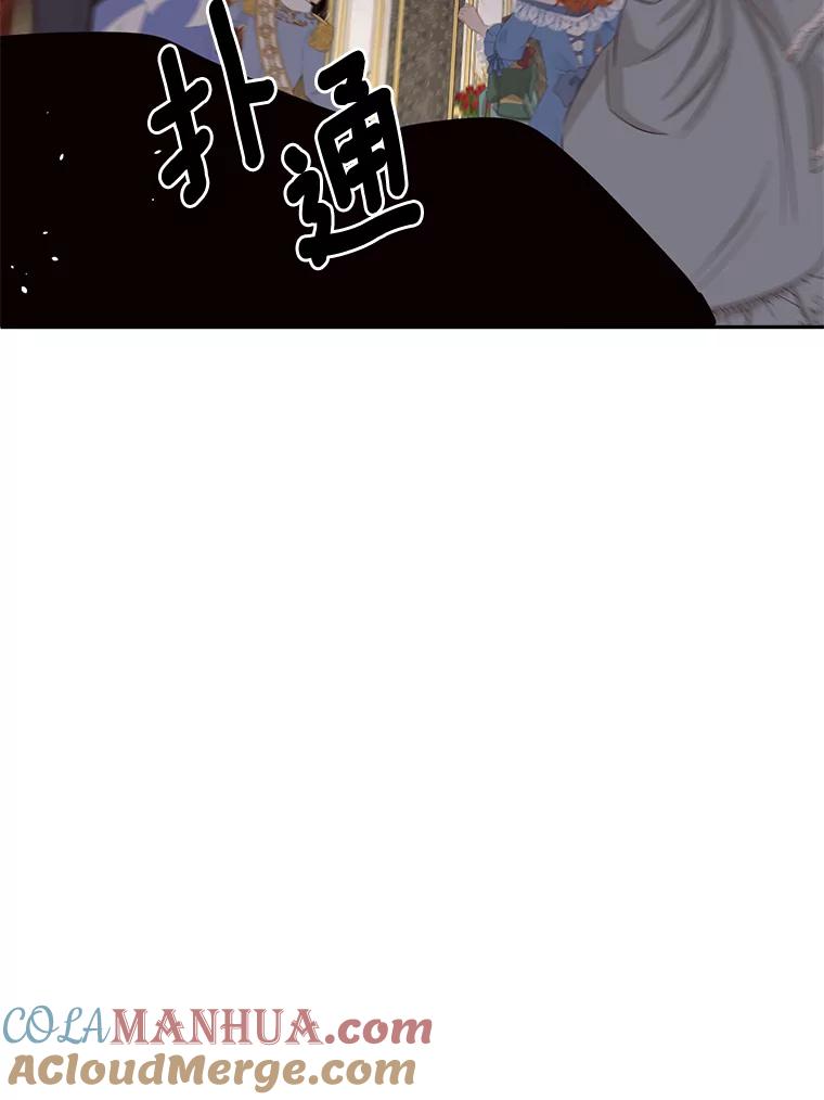 目标是成为长命百岁的千金大小姐 116.暗杀 第93页