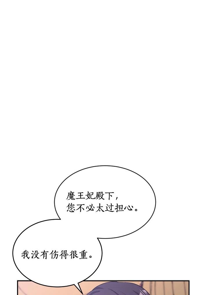 目标是成为长命百岁的千金大小姐 116.暗杀 第111页
