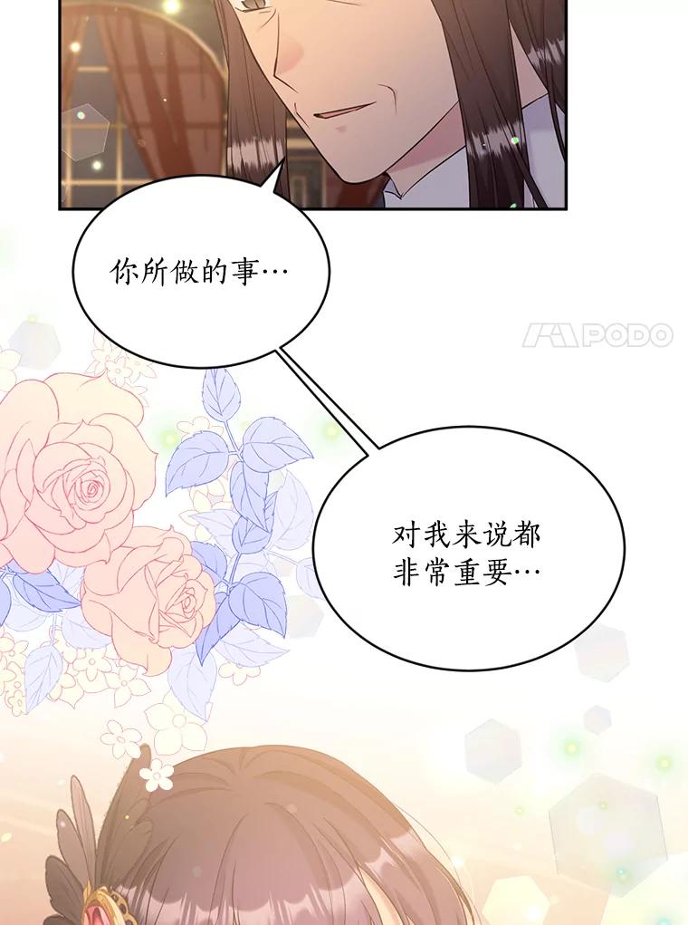 目标是成为长命百岁的千金大小姐 116.暗杀 第14页