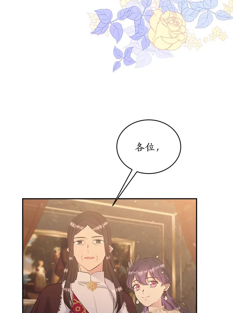 目标是成为长命百岁的千金大小姐 116.暗杀 第16页
