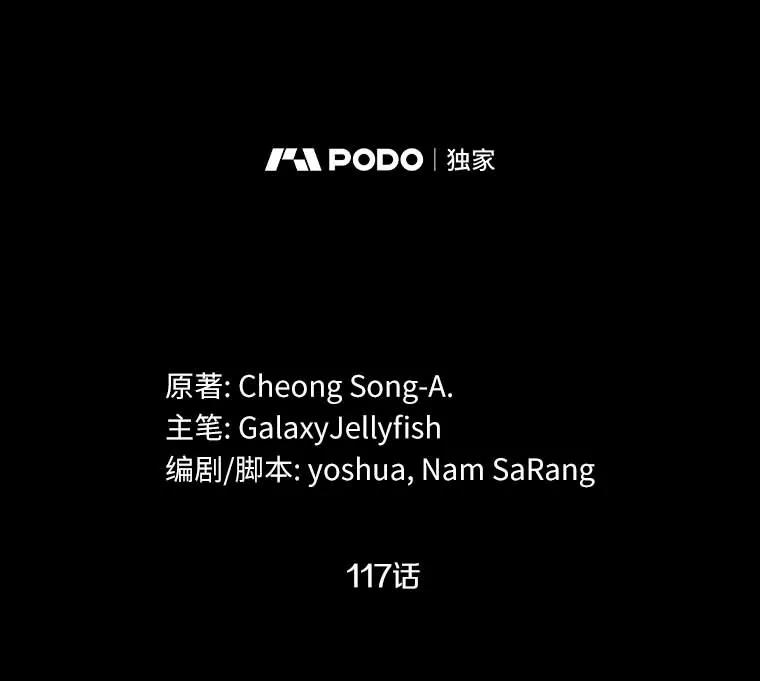 目标是成为长命百岁的千金大小姐 117.红色魔石 第2页