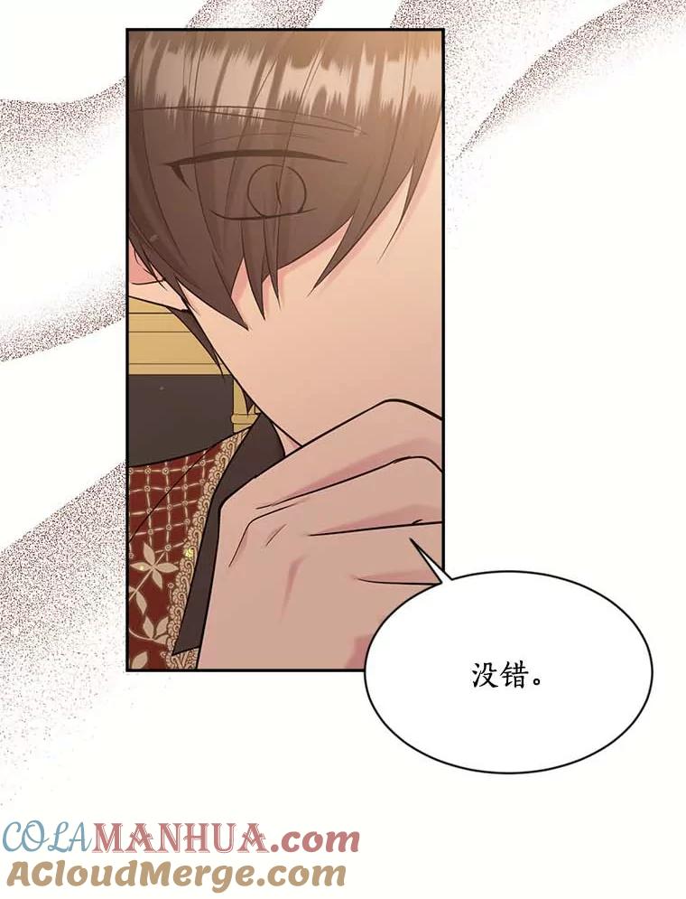 目标是成为长命百岁的千金大小姐 117.红色魔石 第49页