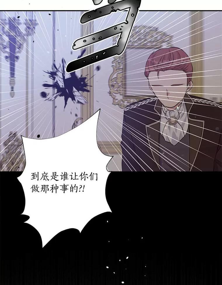 目标是成为长命百岁的千金大小姐 117.红色魔石 第99页