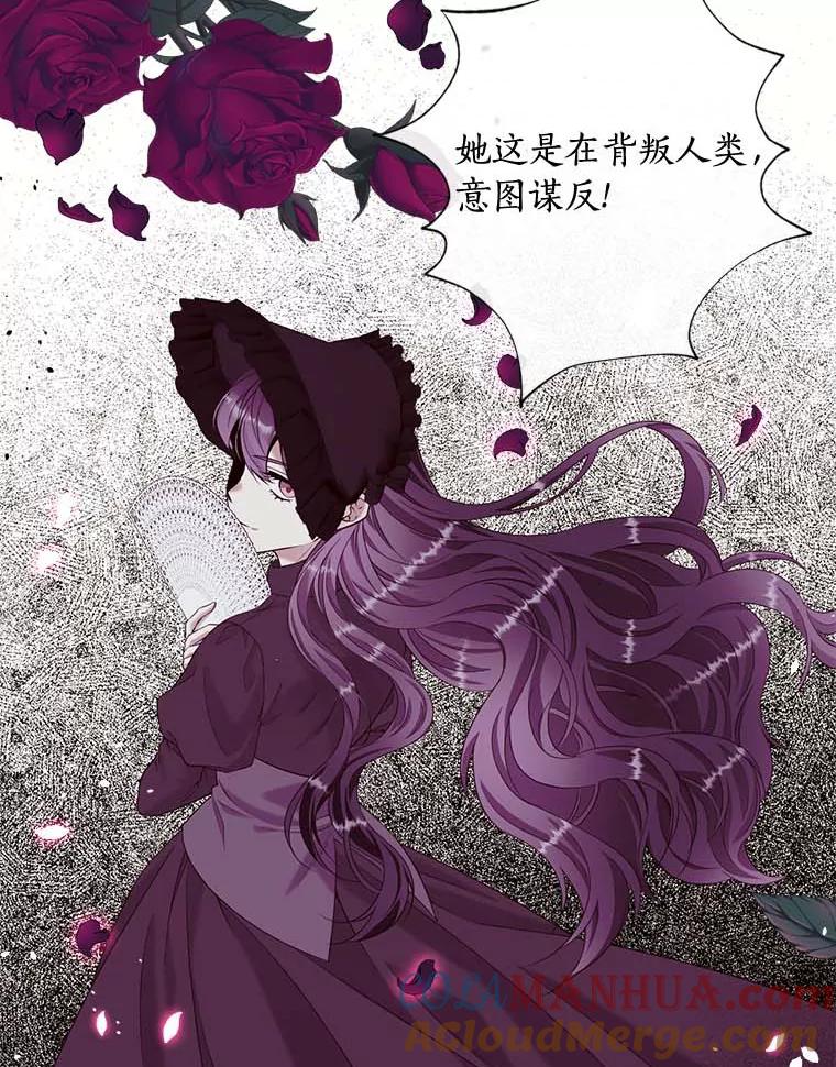 目标是成为长命百岁的千金大小姐 117.红色魔石 第105页