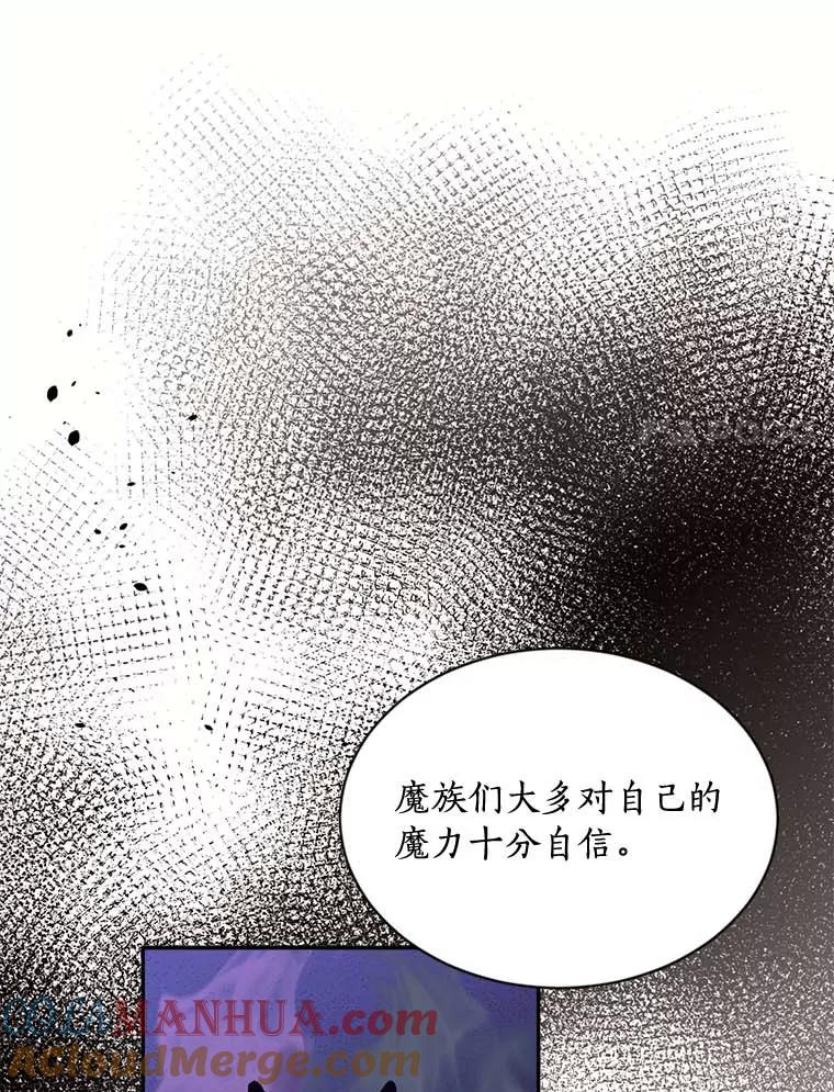 目标是成为长命百岁的千金大小姐 117.红色魔石 第37页