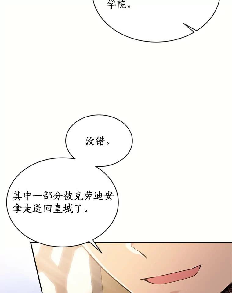 目标是成为长命百岁的千金大小姐 117.红色魔石 第84页