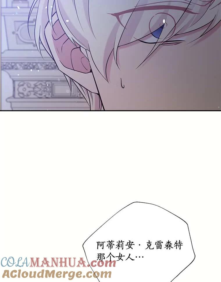目标是成为长命百岁的千金大小姐 117.红色魔石 第117页