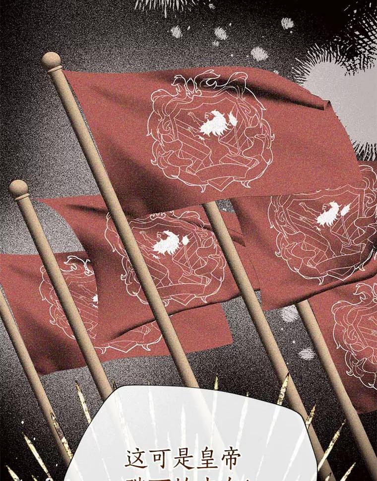 目标是成为长命百岁的千金大小姐 117.红色魔石 第111页