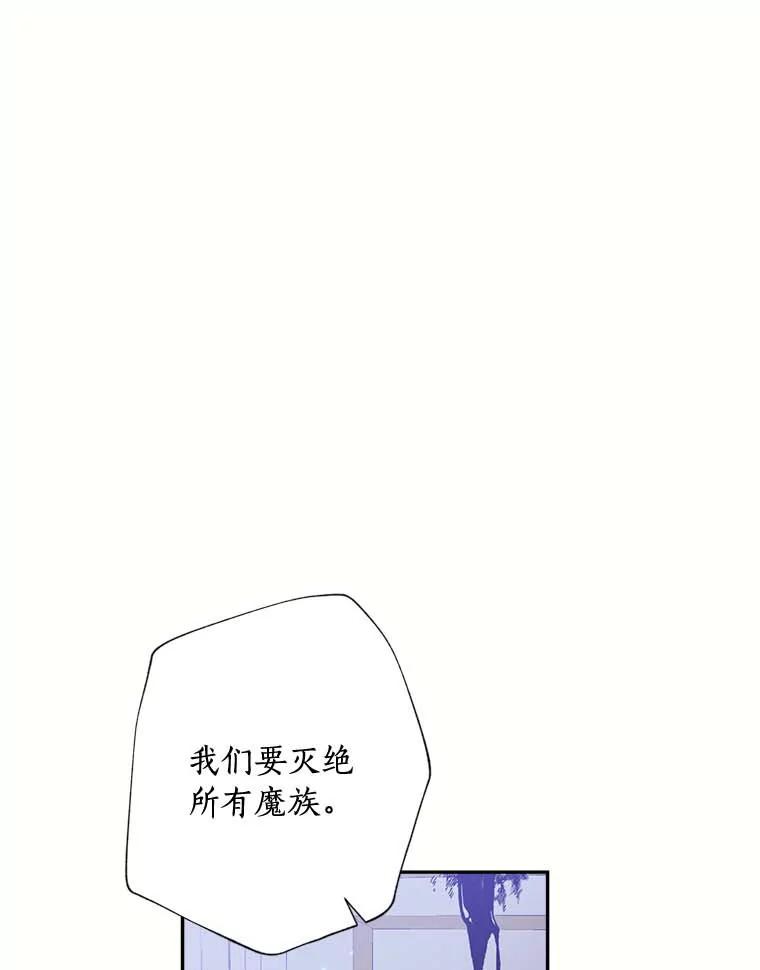 目标是成为长命百岁的千金大小姐 117.红色魔石 第108页