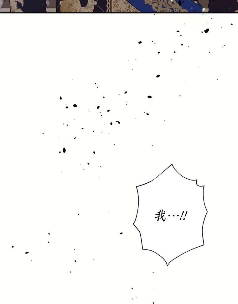 目标是成为长命百岁的千金大小姐 117.红色魔石 第115页