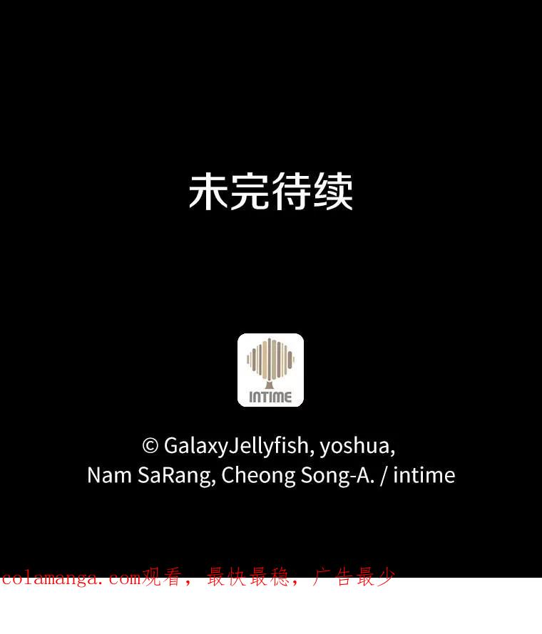 目标是成为长命百岁的千金大小姐 117.红色魔石 第122页