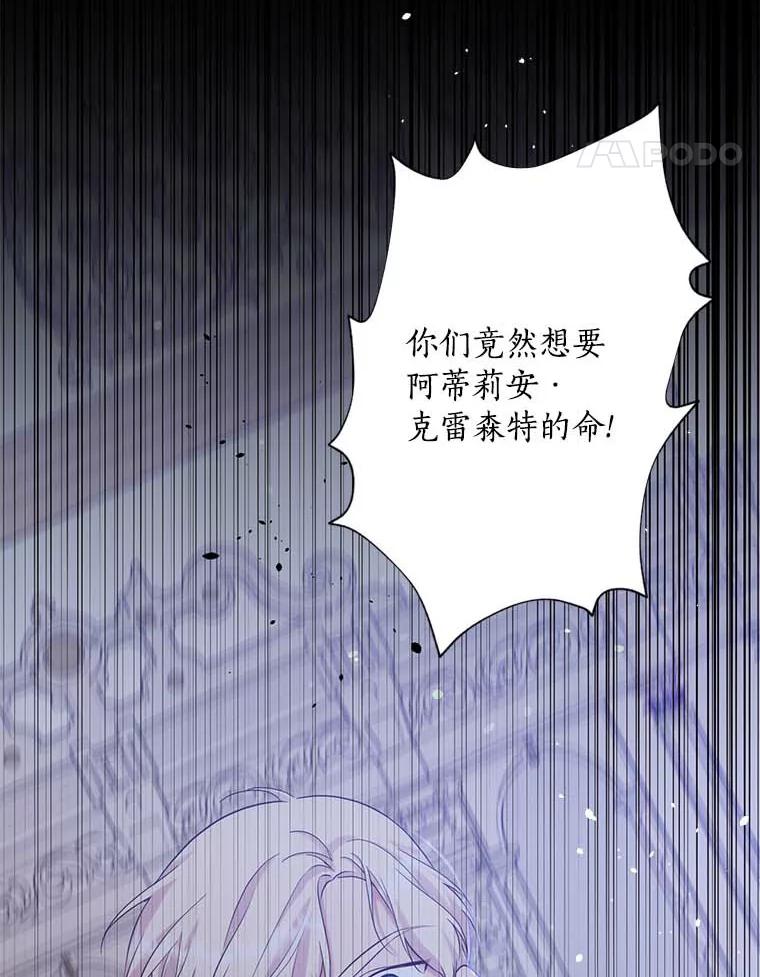 目标是成为长命百岁的千金大小姐 117.红色魔石 第100页