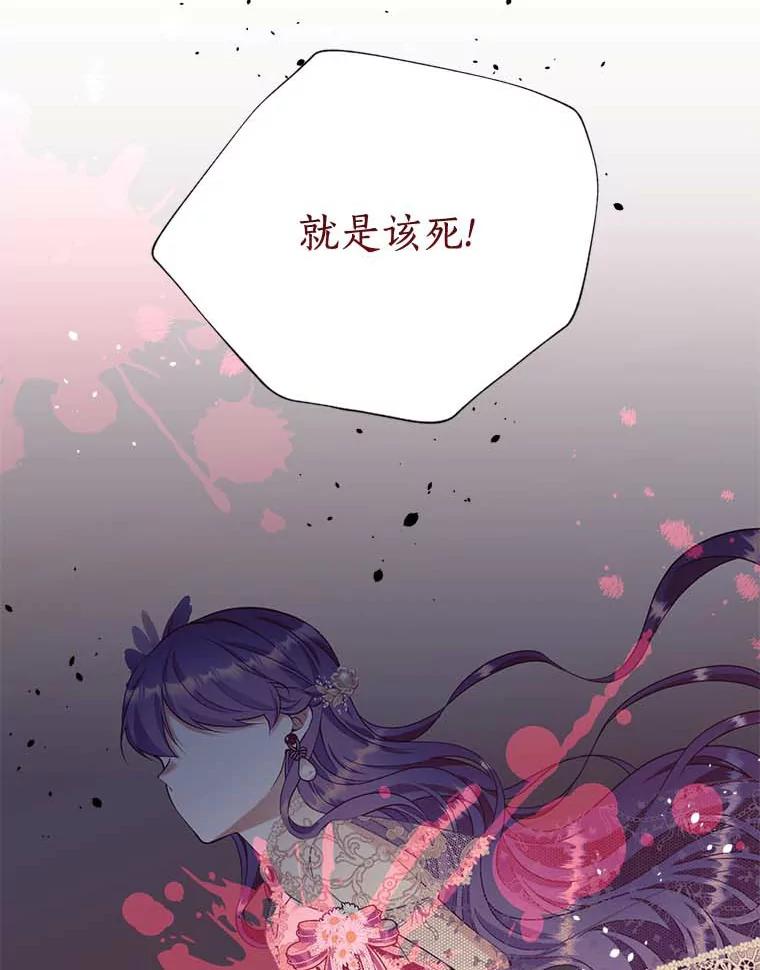 目标是成为长命百岁的千金大小姐 117.红色魔石 第119页