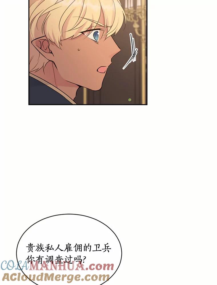 目标是成为长命百岁的千金大小姐 117.红色魔石 第57页