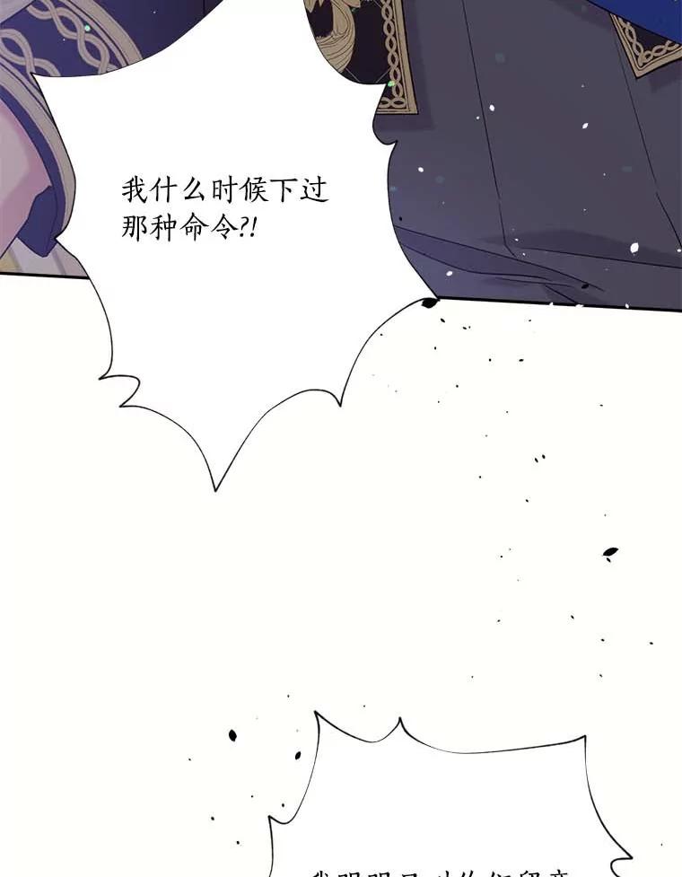 目标是成为长命百岁的千金大小姐 117.红色魔石 第102页
