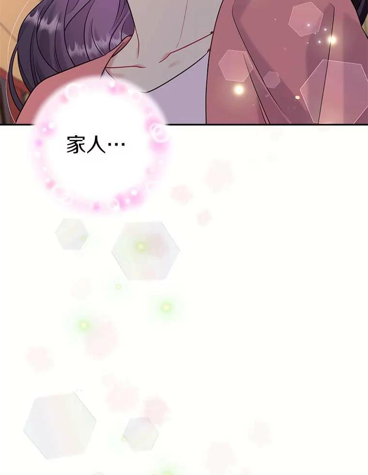 目标是成为长命百岁的千金大小姐 117.红色魔石 第16页