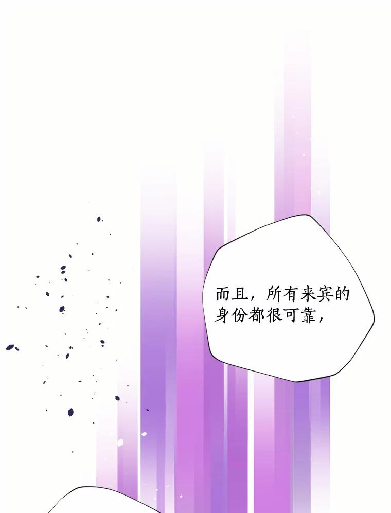 目标是成为长命百岁的千金大小姐 117.红色魔石 第55页