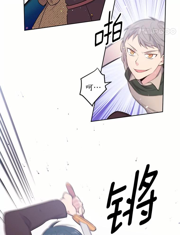 目标是成为长命百岁的千金大小姐 10.魔族太子 第15页